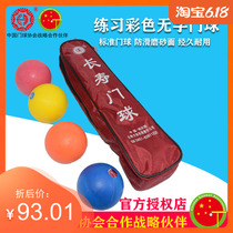 Harbin New longevity brand CS-color non-slip ball novice practice gateball Lawn Ball