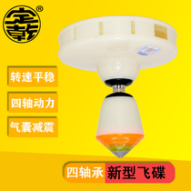 Luoyang Dingqian brand new flying saucer six-millimeter shaft four-bearing airbag shock absorption single-head high-speed diabolo diabolo