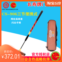 Harbin longevity brand CS-906 portable three-section telescopic rod carbon goal bat with 22cm68 degree angle mallet head