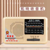 Extension full-band radio for the elderly old semiconductor Mini small manual charging new portable