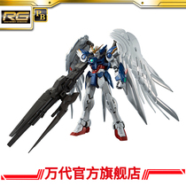 Supplement the second batch of PB Bandai model RG zero flying wing Gundam EW(special electroplated version)