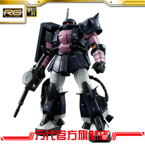The second batch of PB Bandar model RG 1 144 black triple star slag guii