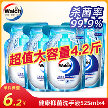 Weiluz health sterilization antibacterial hand sanitizer replacement hand guard 525ml bag supplement liquid household supplement
