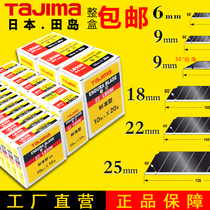 Tajima Tajima blade large and small wallpaper wallpaper film film cutting paper knife piece 9mm18mm art blade direct sales