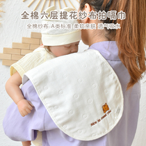 Anti-Spitting Milk Pat Scarves Newborn Saliva Towel Baby Supplies Cushion Shoulder Towels Baby Round Mouth Pure Cotton Ultra Soft Gauze Towel
