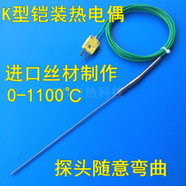 Imported K-type armored thermocouple diameter 0 5mm temperature sensor large furnace temperature detection probe 3mm tunnel