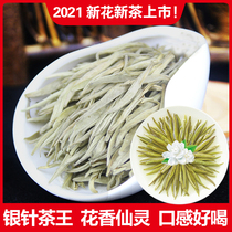 Hengxian Jasmine Tea King Bulk 500g2021 New Tea Super Luzhou-flavor Baihao Silver Needle Chu Yuntang