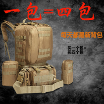 Tactical shoulder combo bag Large capacity multi-function backpack Men and women military fans survival rucksack outdoor hiking mountaineering bag