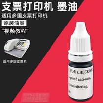 English check printer special ink DY320 special ink Printer general ink Environmental protection and pollution-free