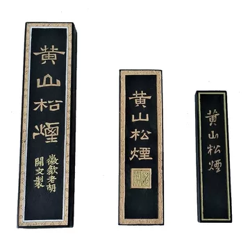 黄山松烟-黄山松烟促销价格、黄山松烟品牌- 淘宝