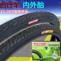 Sakura bicycle outer tube Inner tube Various models 12-26 24X 13 8 X1 50 x1 75 X1 95 tires