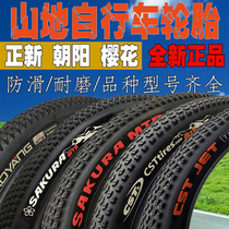 Zhengxin Mountain bike tires 20 24 26X1 95 24 inch 26 inch 26*1 95 Mountain bike inner and outer tires