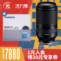 Tamron 70-180mm F2 8 A056 for Sony E-mount long-range lens Medium-long zoom micro single lens