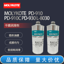 MOLYKOTE L-8030 PD-910C 930 fluorine dry film lubricant dry film Oil invisible oil film