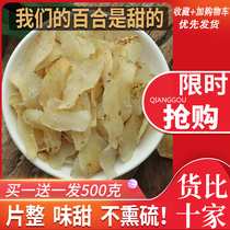 Lanzhou Lily dry 500g non-smoked sulfur dry goods not special grade natural Gansu specialty fresh edible sweet Lily tablets