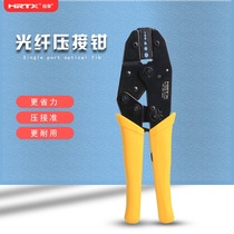 HRTX Hurong optical fiber signal line crimping pliers jumper head crimping coaxial wire crimping pliers terminal cold pressing pliers