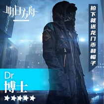 Puff sauce tomorrow Ark cos clothing Dr cosplay clothing knife Tower regular clothing daily coat spot