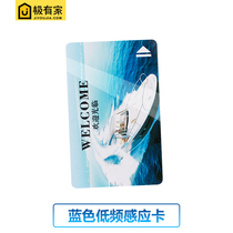 Insert card special card low frequency induction card radio frequency card low frequency ID card hotel open magnetic card