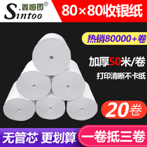80mm print roll paper No die cash register paper 80x80 thermal paper supermarket kitchen kitchen Meituan Takeout order