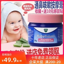 Australian Vicks nose cream baby nasal stuffy baby cough pediatric massage soothing cream nose spirit cold paste