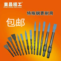 Dongchang Alloy Chisel Dongchang Spring Steel Pick Drill Wall King Large Electric Pick Widening Flat Chisel Five Pit Electric Pick Lengthening Shovel