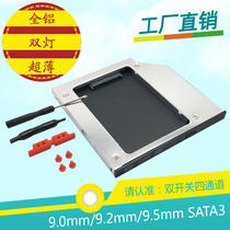 Optical drive hard drive bracket compatible with four-channel dual switch thick thin aluminum heat dissipation and shockproof compatible SATA