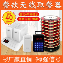 Call machine restaurant meal pick-up restaurant Malatang line order order call number plate vibration commercial wireless pager
