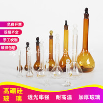 5 10 25 50 100 250 500 1000ml 2000ml transparent brown glass volumetric flask Class A