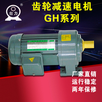 Taili gear motor GH22-GH40 100W-2 2KW Speed ratio 3-100:1 Complete specifications and preferential price
