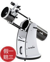 Cinda Star Sky-Watcher 10 inch 254 1200 parabolic telescopic DOB Dobson