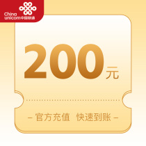 Anhui Unicom 200 yuan face value recharge card