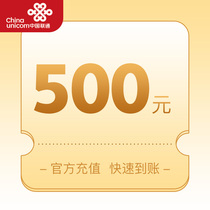 Jiangxi Unicom 500 yuan face value recharge card