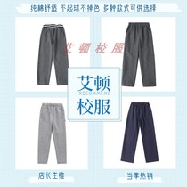 Primary and middle school students summer and autumn British school uniform sports trousers cotton comfortable gray Tibetan baseball suit trousers school pants