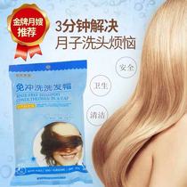 Dry cleaning-free maternal confinement shampoo hat-free washing pregnant women maternal confinement shampoo hat postpartum shampoo cap