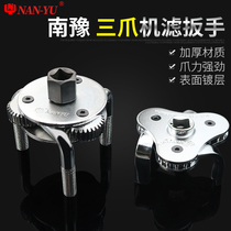 Nanyu oil filter element wrench tool three-jaw Universal Universal Machine filter wrench filter disassembly and disassembly oil