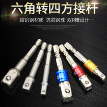 Electric drill connecting column wind batch electric pneumatic hexagonal sleeve adapter connecting rod automobile auto repair hardware tools 1 4