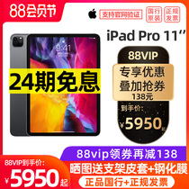(2020 models)(Limited time 24-period interest-free)Bank of China Apple Apple 11-inch iPad Pro Apple tablet full screen A12Z chip Miao control keyboard 1