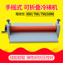 Silicone stick 650MM manual cold laminating machine 65CM laminating machine Cold laminating machine 750 laminating album KT plate laminating machine