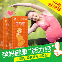 Junbaokang calcium tablets for pregnant women * 2 boxes of calcium for pregnant women breast-feeding pregnant women bovine colostrum calcium chewable tablets