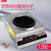 Haizhida commercial induction cooker 5000W induction cooker new induction cooker 5KW timing energy saving magnetic control switch