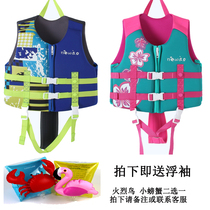New high-end childrens life jacket professional floating clothes male and female children buoyant vest vest snorkeling swimming warm rafting