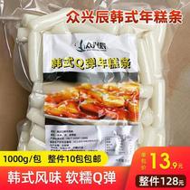 Zhongxingchen Korean Fried Rice Cake White Cheese New Year Cake Strip Fried Rice Cake Fried Snack 1kg Pack