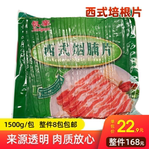 Western bacon meat slices household breakfast clutch pizza baking commercial barbecue 3kg Bacon