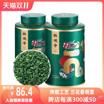 Tieguanyin premium strong-scented tea 2022 new tea authentic Anxi autumn tea orchid scented canned Yanqing 250g