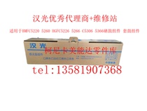 New original Hanguang BMFC5450 C5550 sensor drum assembly black color toner cartridge assembly