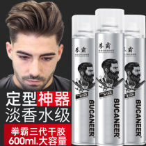 Hair gel Mens styling clear aromas of natural fluffy and persistent odourless and refreshing gel water paste Sesame Spray