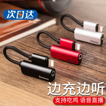  Baseus Apple 12 headphone adapter is suitable for iPhone12pro charging and listening to songs two-in-one 11ProMax mobile phone mini live sound card data cable X eat chicken XR conversion
