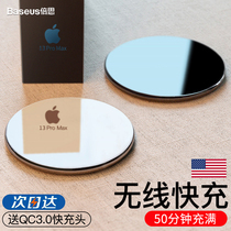 Times of thought apply to Apple 13 wireless charger iPhone12Pro Max phone iphone11 head X fast-fill xsmax private XRpor board X unlimited X