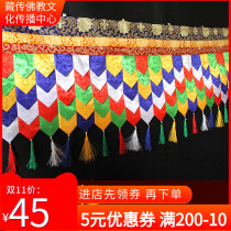 Tibetan-style veil Tibetan Buddhist Buddhist Temple supplies decoration temple home curtain curtain fence wall wall surround table five-color curtain