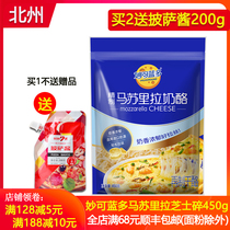 Miao Ke Lan Mozzarella Cheese Crashed Pizza Cream Cheese Bake Roast Material 450g
